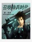 召唤神兵时代