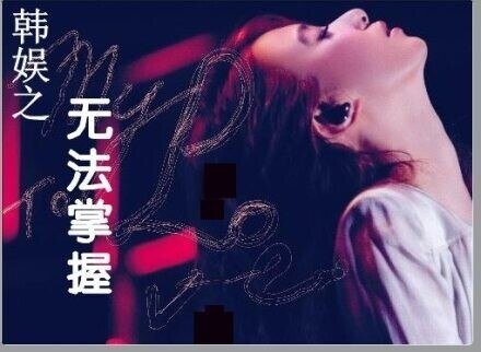 （BG/韩娱同人）韩娱之无法掌握